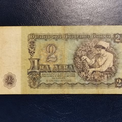 Seddel 2 lev 1974 Bulgaria