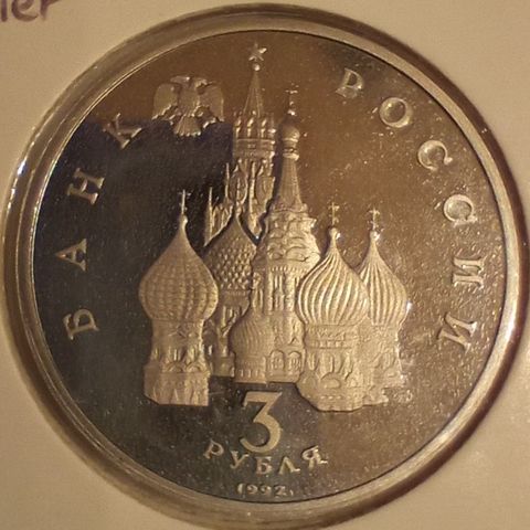Russland 3 rubler 1992 NY PRIS