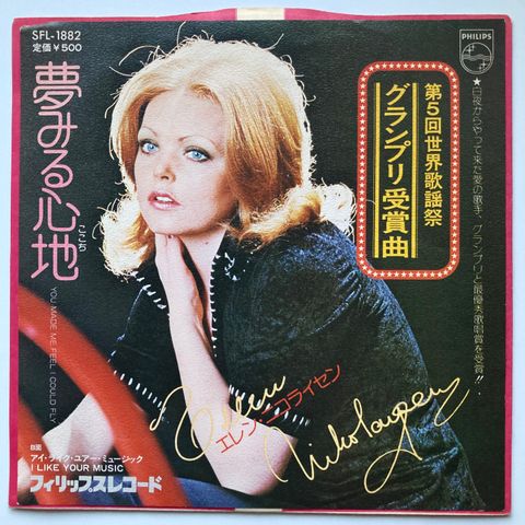 Ellen Nikolaysen japansk pressing 1974