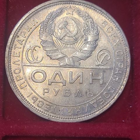 Russian Rubel 1924, Gradert til MS 62, veldig flott mynt.