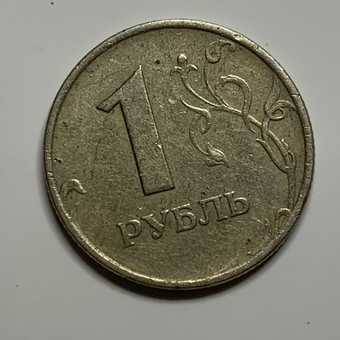 1 rubel Russland 1997. (2104)