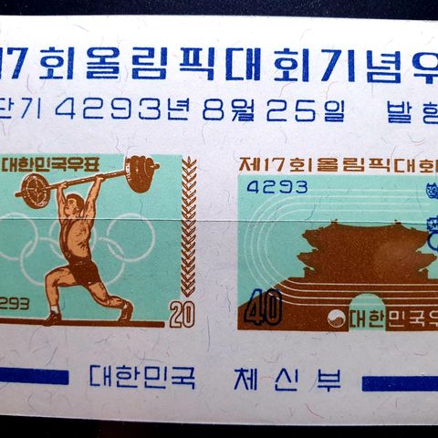Korea 1960 - OL Roma - verdi kr.280,-