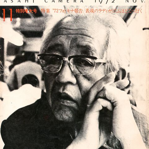 Asahi Camera Nummer 11 November 1972. Masahisa Fukase, Daido Moriyama