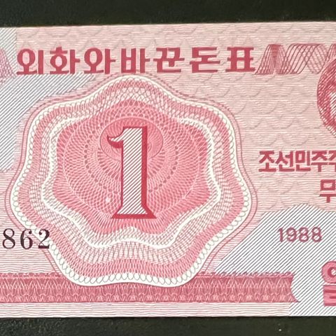 NORD KOREA 1988.  P-31.  1 WON UNC