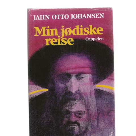 Jahn Otto Johansen Min jødiske reise 1982 3.oppl. Innb.m.omsl.  signert