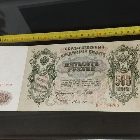 Russisk seddel 500 rubler 1912 / fra Russland