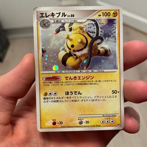 Pokemon kort - Electiwire LV.50 Holo DP4 (Japanese)