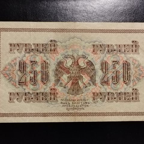 Russland Tsar seddel 250 Rubler fra 1917 Ser: AA - 008