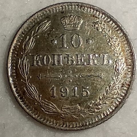Russland 10 kopek 1915 .500 sølv BC NY PRIS