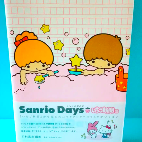 Sanrio Days Samleobjekt! Bok fra Japan: Hello Kitty, My Melody, Kawaii, anime