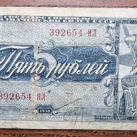 Sovjetisk 5 Roubles (1938) CCCP Seddel