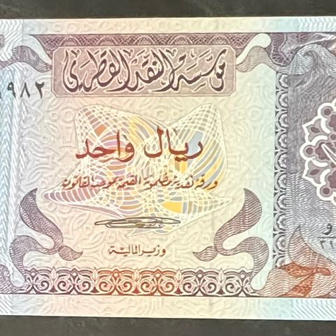 QATAR 1 RIYAL. 1985. P-13.  UNC