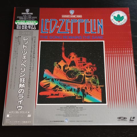 Japanske utgave laserdisc