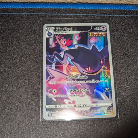 Banette (JP) 197/184