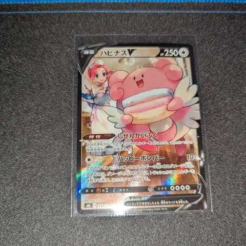 Blissey (JP) 254/184