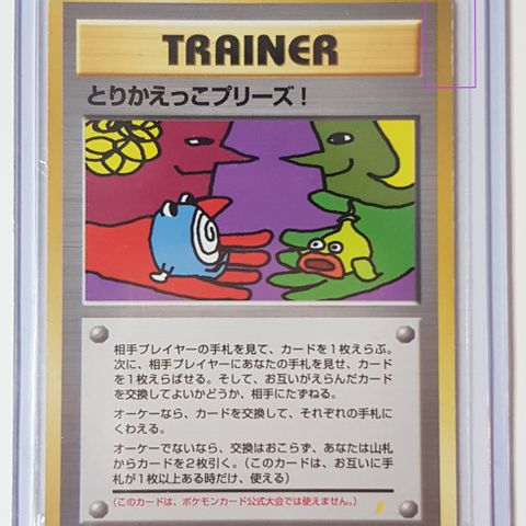 Sjeldent Pokemon promokort: Trade Please! 282/XY-P (Reverse Holografisk)