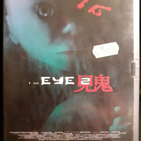 The Eye 2, norsk tekst