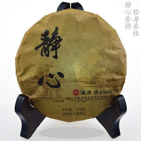 Økologosk Pu-Erh Te