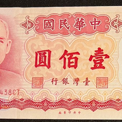 TAIWAN.  100 NY DOLLAR. 1987.  P-1989a.  Kv. 0-
