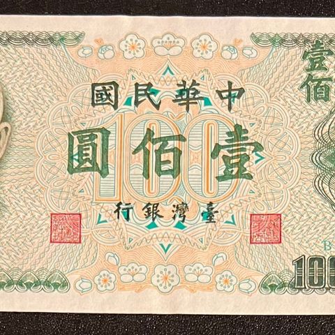 TAIWAN. 100 NY DOLLAR. 1972.  p-1983a.  Kv. 0-