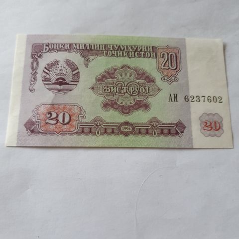 20 rubles Tajikistan