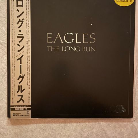 Vinyl. Eagles . The Long Run. Gatefold.