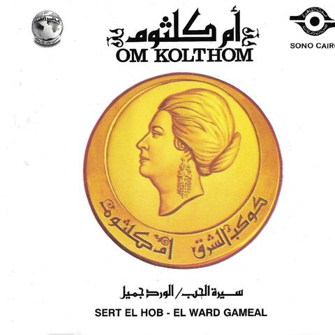 Om Kolthom Sert el Hob CD En klassiker i verdensmusikken