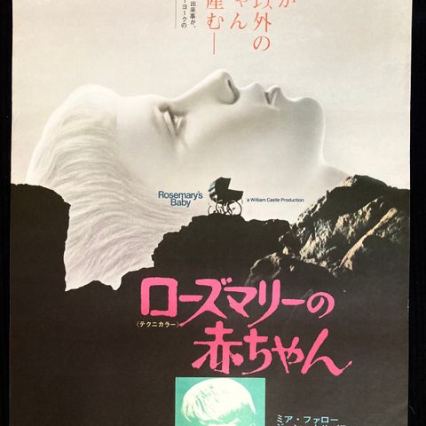 Rosemary’s Baby Roman Polanski original filmplakat okkult