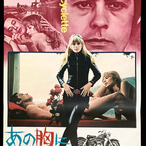 Marianne Faithfull Harley Davidson Original filmplakat