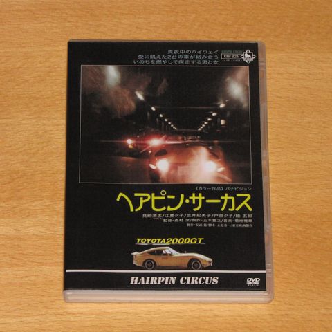 Bil og MC Filmer + Motorsport - Bluray / DVD