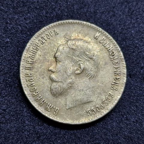 Slott filler for Russland mynter sett - 10 Rubler- 1901 år