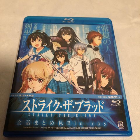 Blue-ray Strike the Blood Japanask