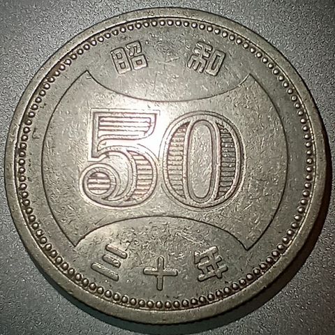 Japan 50 yen 1955 NY PRIS