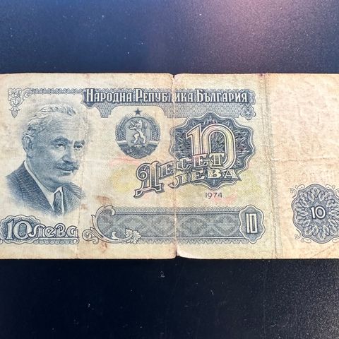 10 Leva, Bulgaria 1974. (396 Y)