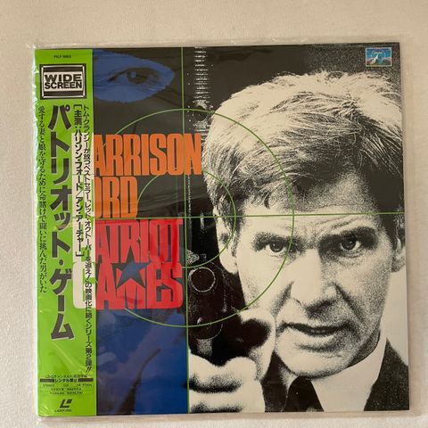 Patriot Games (1992) [PILF-1865] Laserdisc