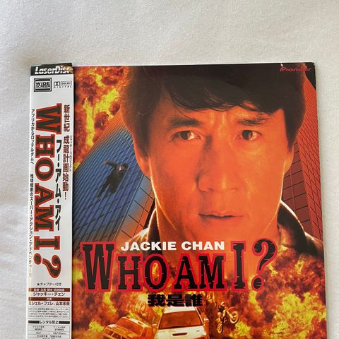 Who Am I? (1998) [PILF-2820] Laserdisc