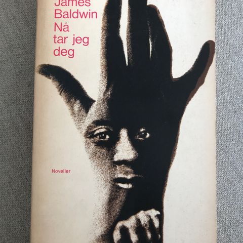 Nå tar jeg deg av James Baldwin