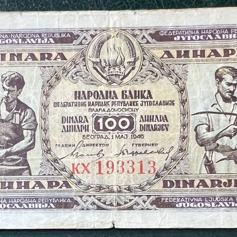 JUGOSLAVIA. 1946.  100 DINARA.  P-65