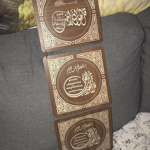 gave Surah Koranen