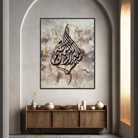 Tilpassbar kunsttrykk arabisk kalligrafi customisable calligraphy print maleri