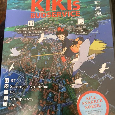 Kikis Budservice (Norsk tale) Dvd