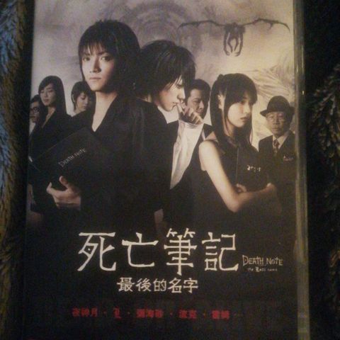 Death note 2