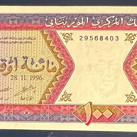 MAURITANIA. 100 OUGUIYA. 1996 P-4h.  UNC.