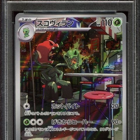 PSA 10 Scovillain Art Rare fra Scarlet & Violet