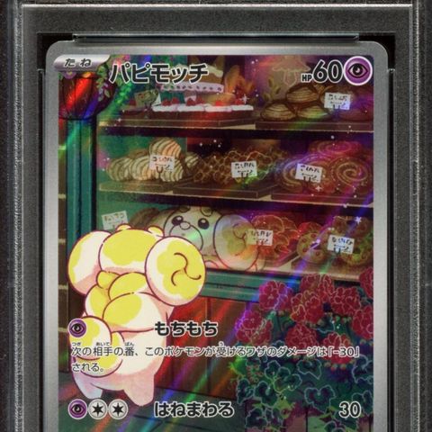 PSA 10 Fidough Art Rare fra Scarlet & Violet