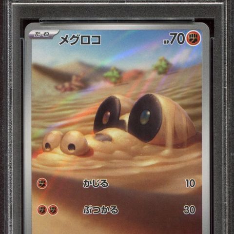 PSA 10 Sandile Art Rare fra Scarlet & Violet