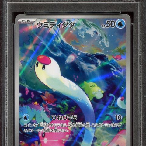 PSA 10 Wiglett Art Rare fra Scarlet & Violet