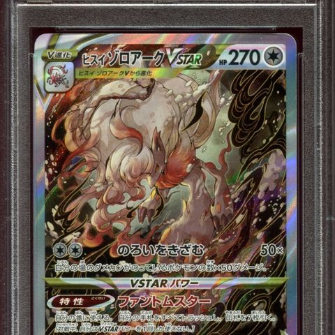 PSA 10 Hisuian Zoroark V Star