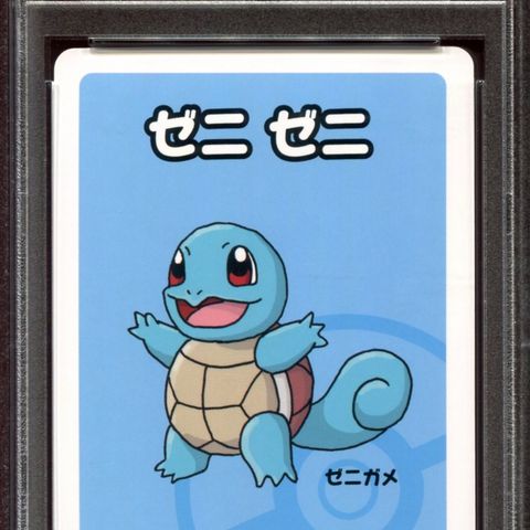 PSA 10 Squirtle Old Maid