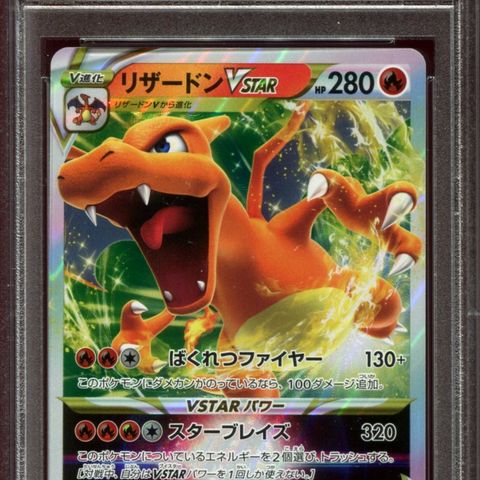 PSA 10 Charizard V Star